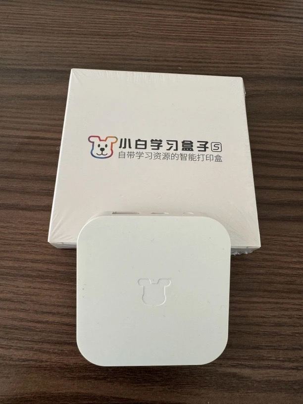 未拆封  小白学习盒子，无线打印，远程打印功能。