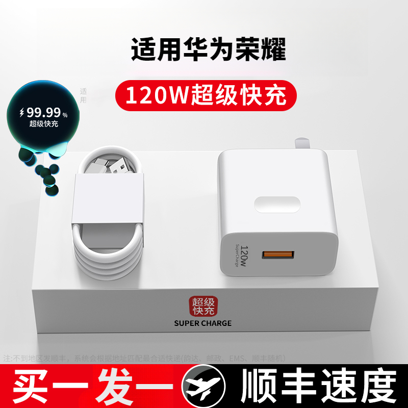 适用华为手机充电器120W超级快充100w数据线66w充电线快充