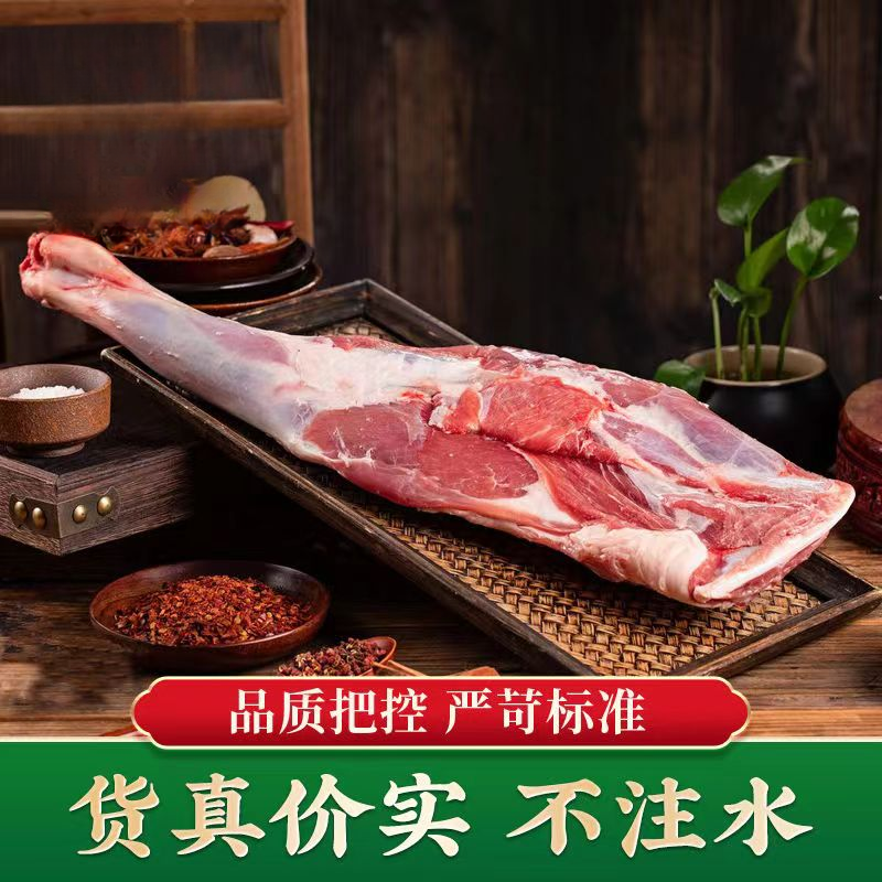 【羊腿】羊前腿 羊后腿 羊蝎子呼伦贝尔溜达羊散养草饲羊