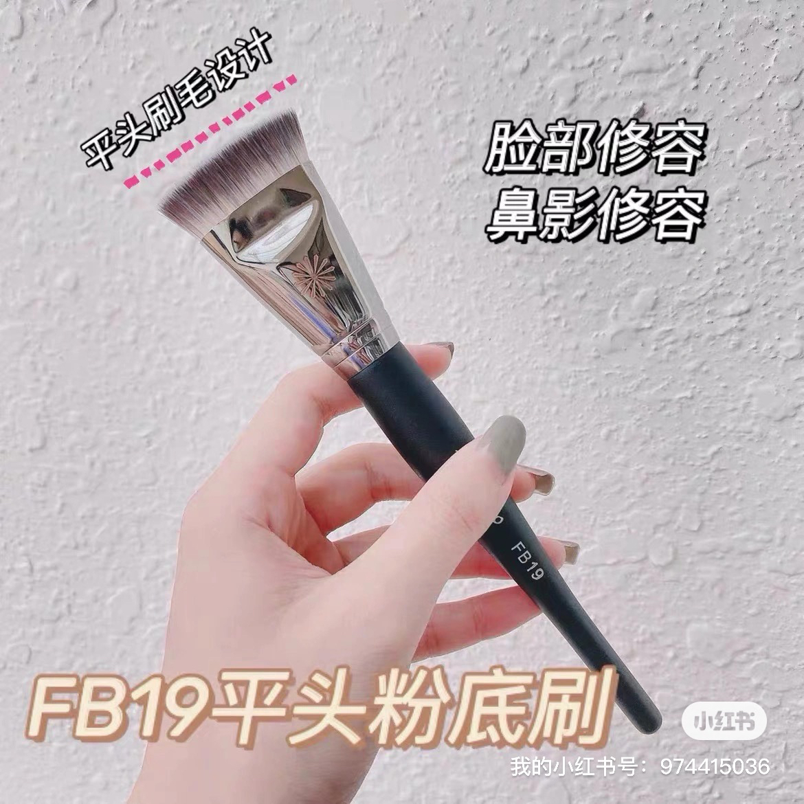 平头粉底刷修容扁头遮瑕刷bb霜化妆刷初学者新手涂抹式柔软不吃粉