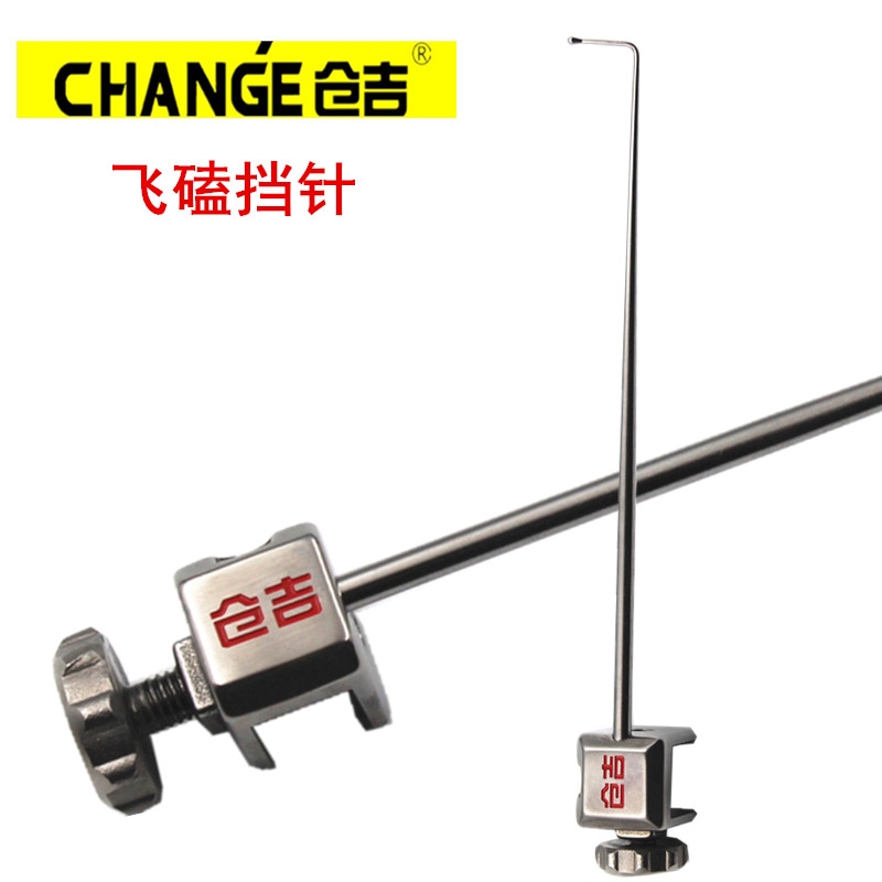 仓吉飞磕档针 大宽口16mm宽口飞磕档针