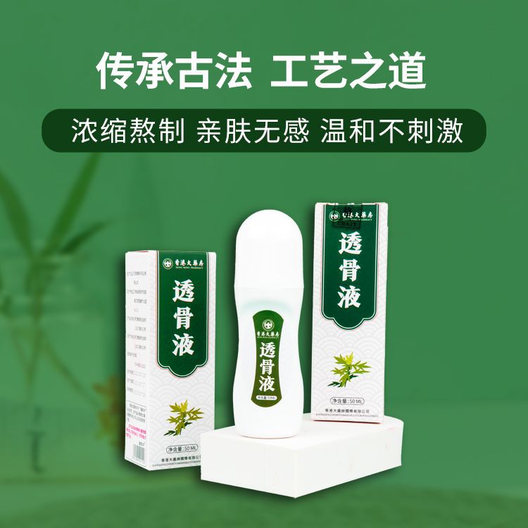 324K亗透骨液1瓶丨JE伟男鞋配件厂家提供福利