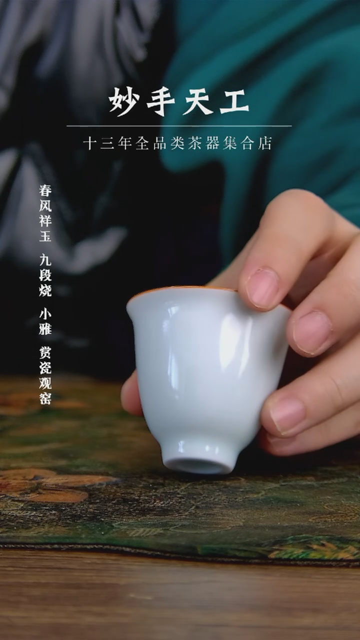 【闪购商品】瓷3号