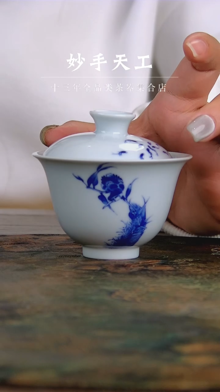 【闪购商品】瓷珍藏单翠盖碗
