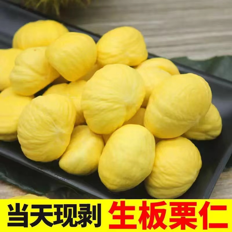 新鲜板栗2025新上市湖北罗田栗子板栗仁生板栗去皮毛栗子现剥现发