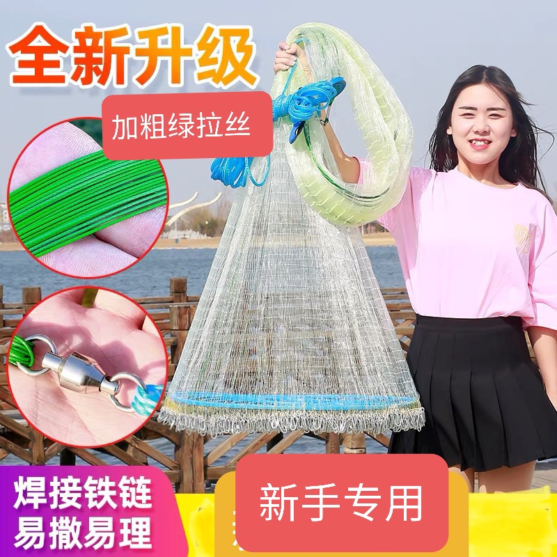新手网5米宽「白」新手网飞盘网撒网手抛网链条捕鱼网抓鱼傻瓜网甩