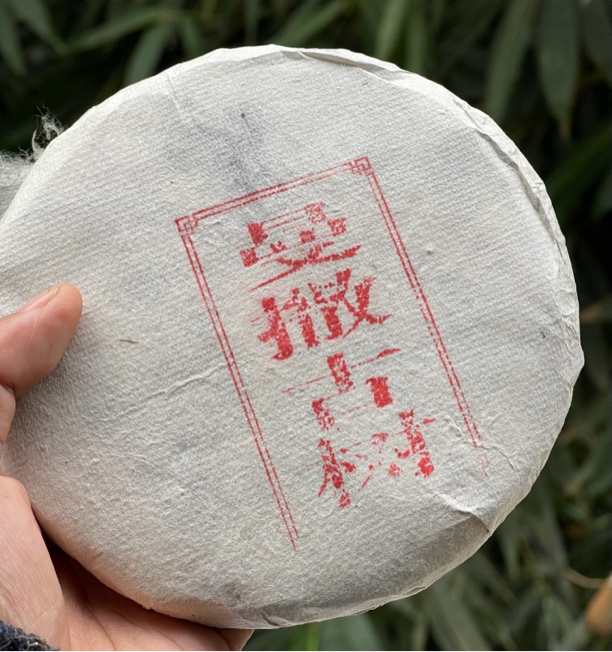 易武弯弓老漫撒古树纯料 MangSa 2022年生茶