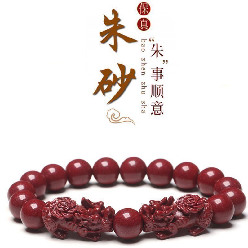 天然辰砂朱砂貔貅高含量手链