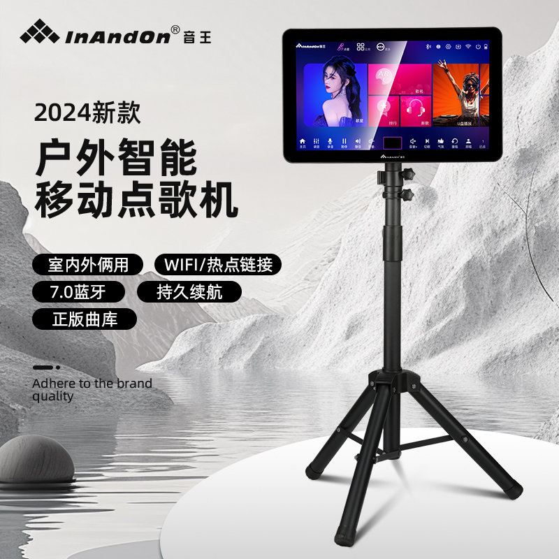 INANDON音王点歌机移动户外露营音响k歌触摸一体机便携充电长续航