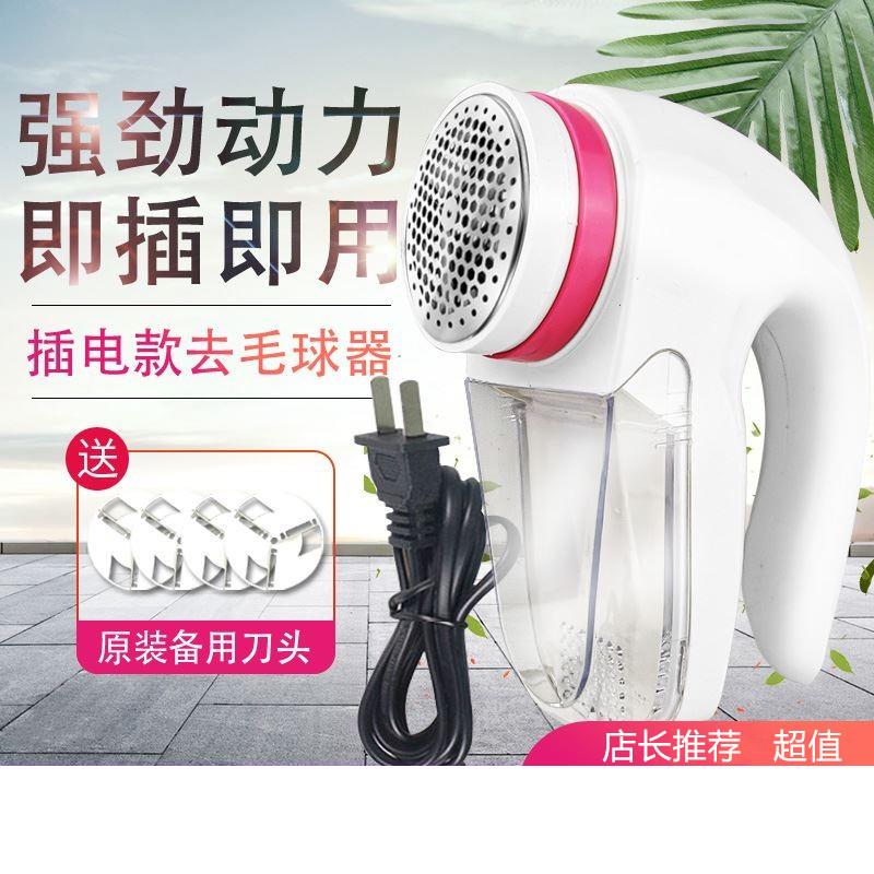 【小扬哥推荐】剃毛器衣服粘毛器电动款退毛机器割毛机递毛神器毛