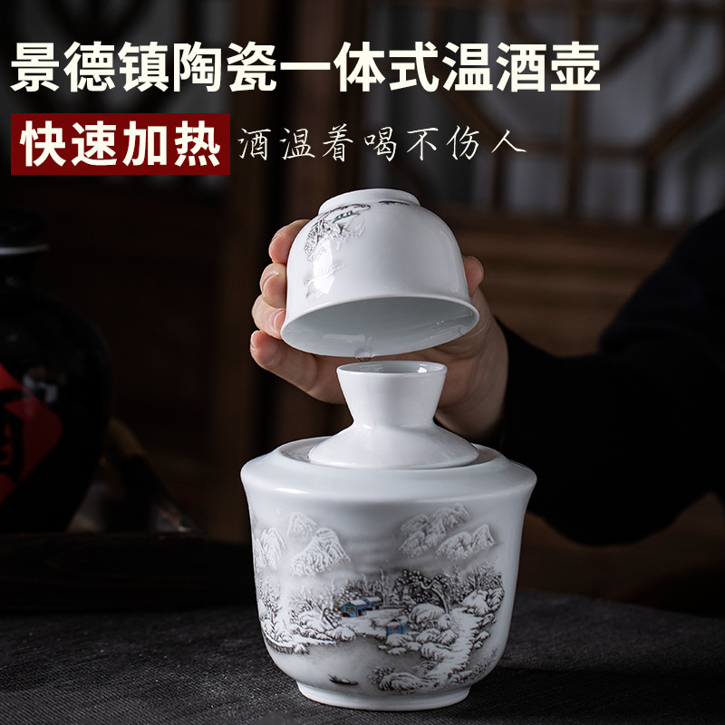 【小扬哥推荐】陶瓷温酒器半斤二两白酒黄酒暖酒壶热烫酒壶家用酒
