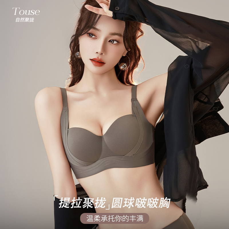 2024爆款内衣女小胸聚拢收副乳防外扩下垂无痕无钢圈文胸提拉