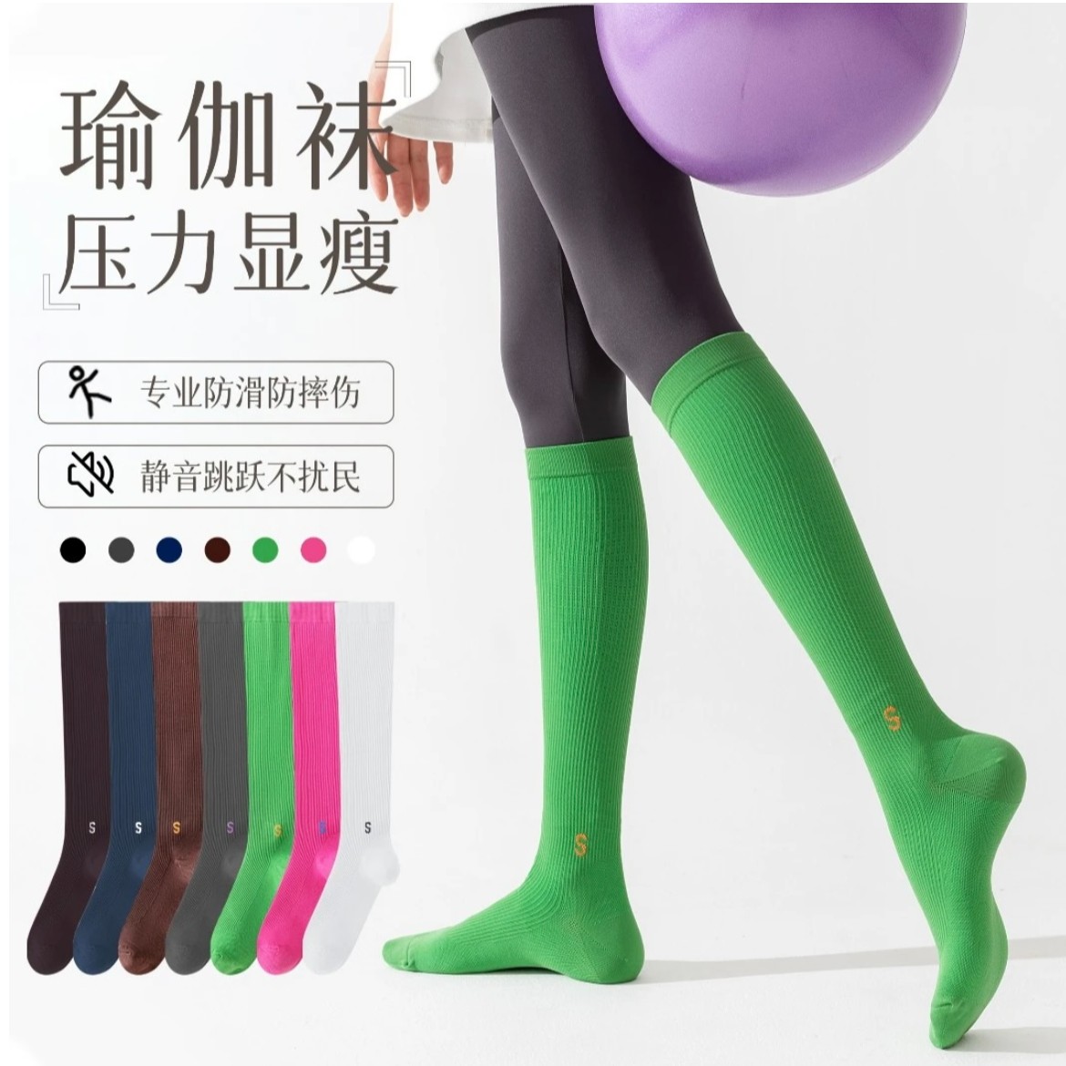 专业健身运动袜压力袜女小腿袜跳绳跑步瑜伽袜弹力袜显瘦长筒袜子