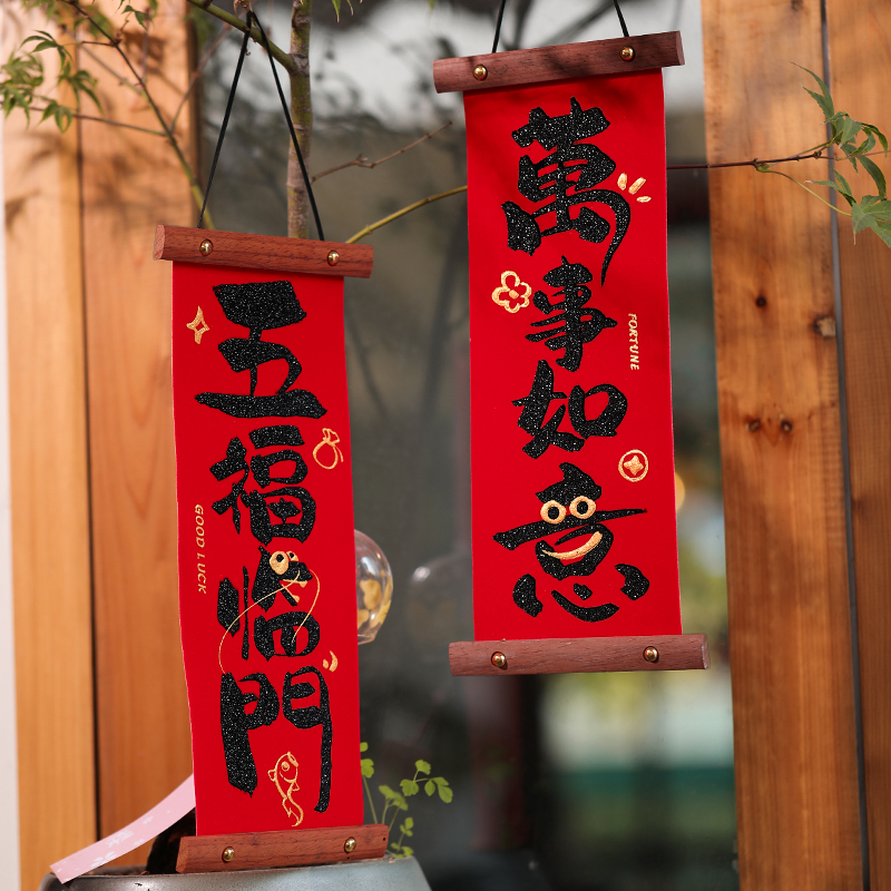 过年装饰挂件2024新年家用门上挂饰龙年春节客厅室内墙家布置A233