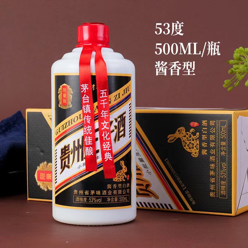 小财福贵州王子兔 酱香型 白酒 1 优级 佳酿  53度
