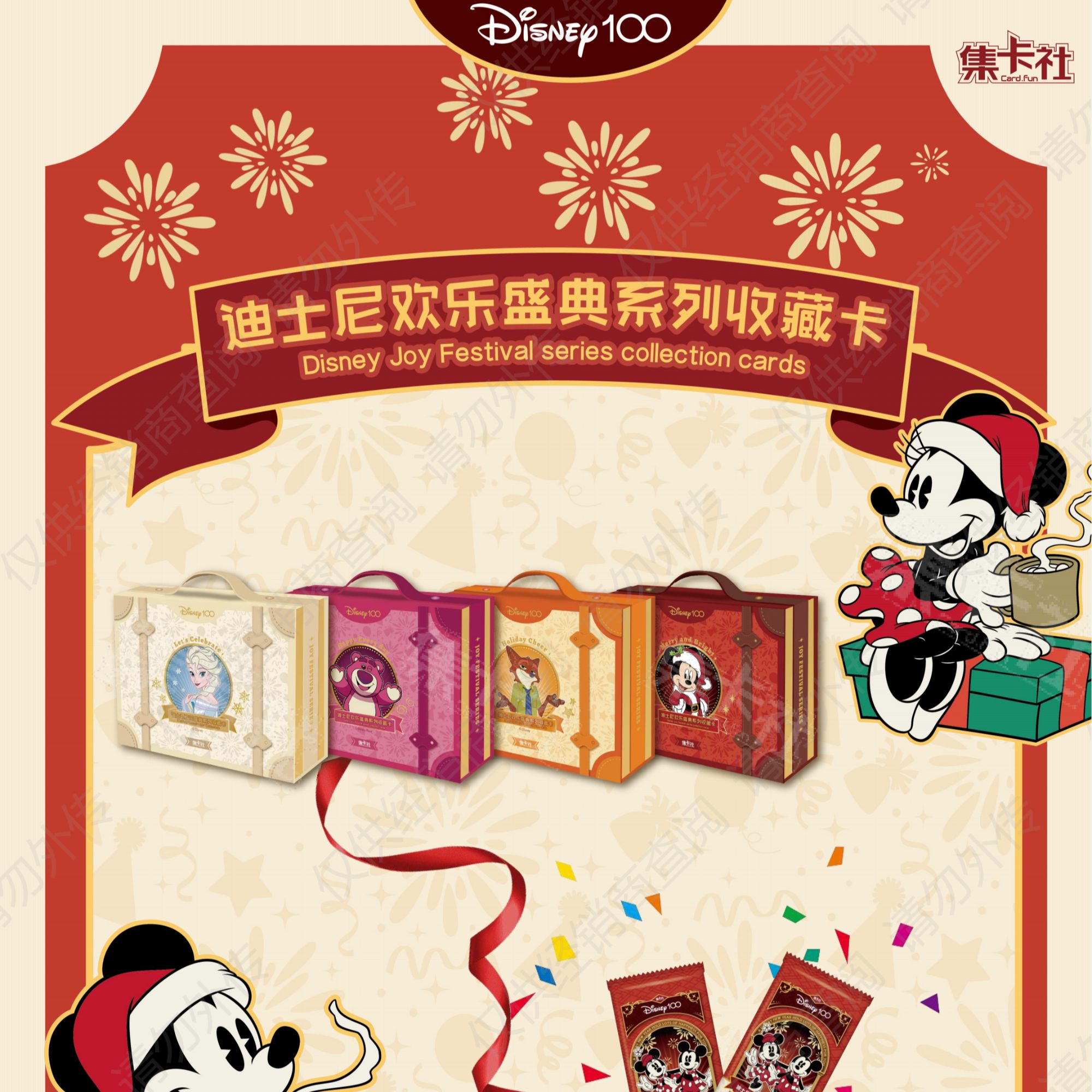 可可（平拆）迪士尼欢乐盛典系列 收藏卡牌 拆卡盲盒