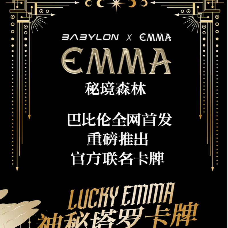 秘境森林  神秘塔罗卡牌（乐乐酷）