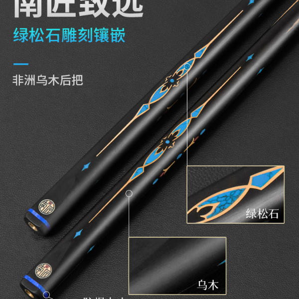 南匠南匠致远台球杆小头杆中式黑八斯诺克球杆通杆白蜡木桌球杆