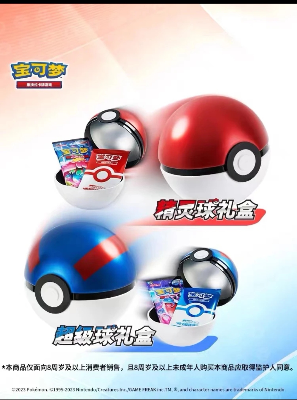 ptcg宝可梦精灵球