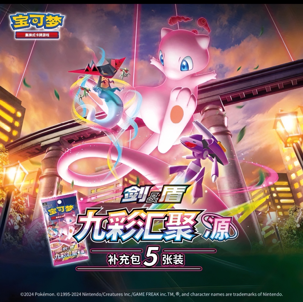 宝可梦6.0怪属性大作战