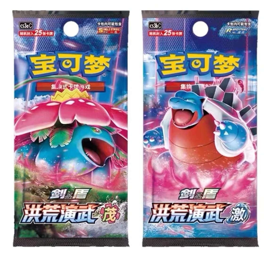 宝可梦简中ptcg 5.0“剑&盾”系列 洪荒演武