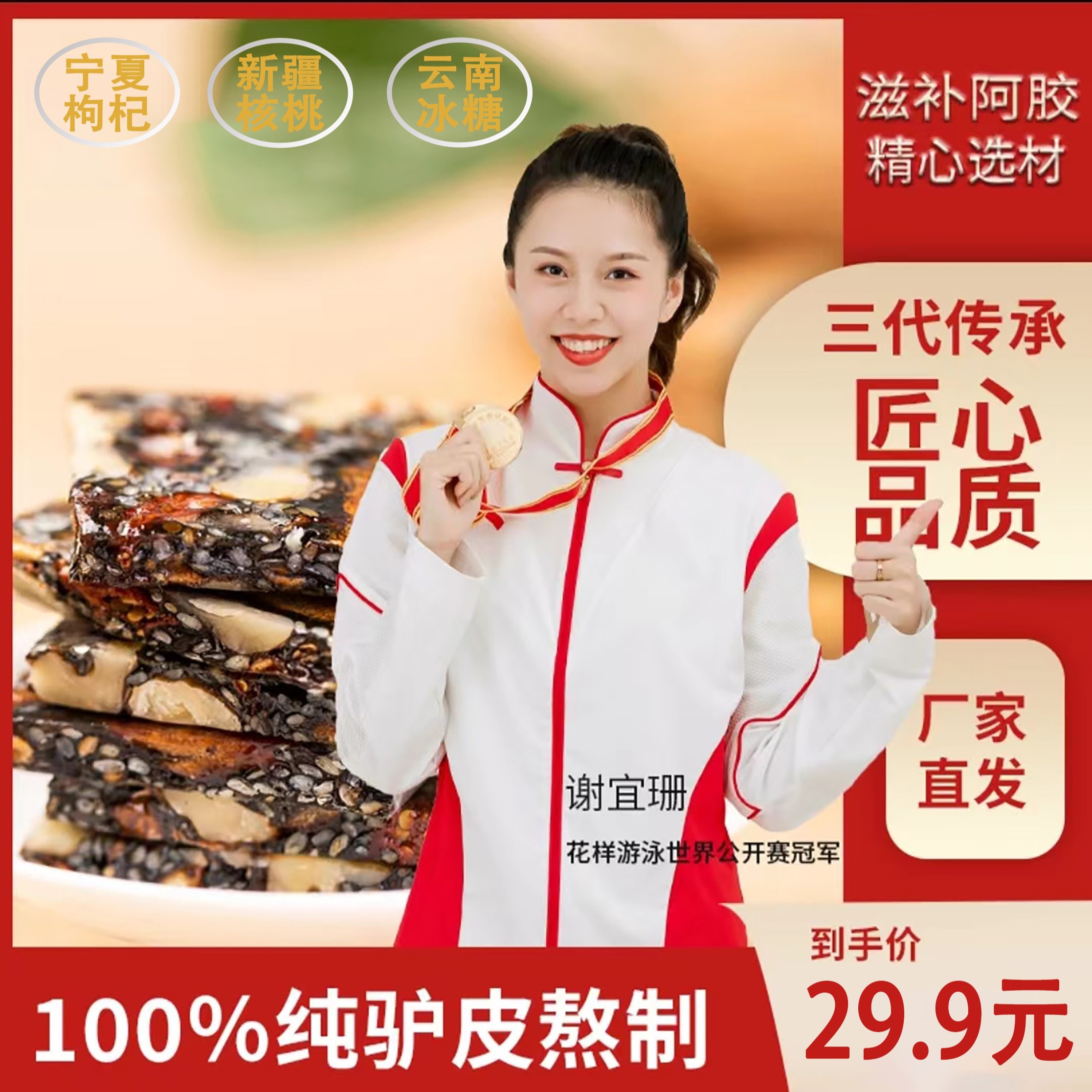 姬福堂东阿正宗阿胶糕【268一盒500g/盒】工厂直发100%纯驴皮熬制