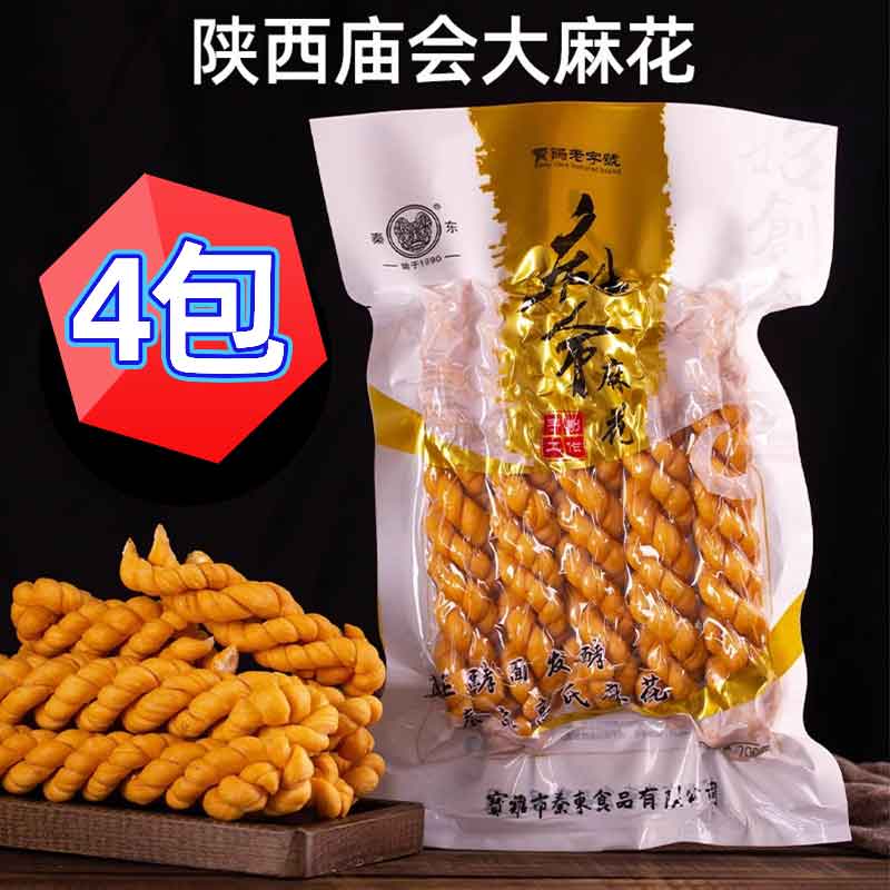 陕西传统庙会油炸大麻花袋装 抖音网红老乔同款老式零食小吃包邮