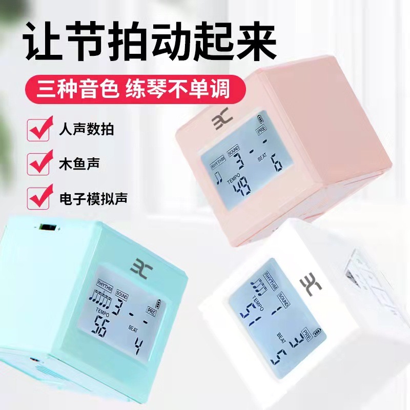 （阿强老师推荐）伊诺电子节拍器EMA1  顺丰包邮