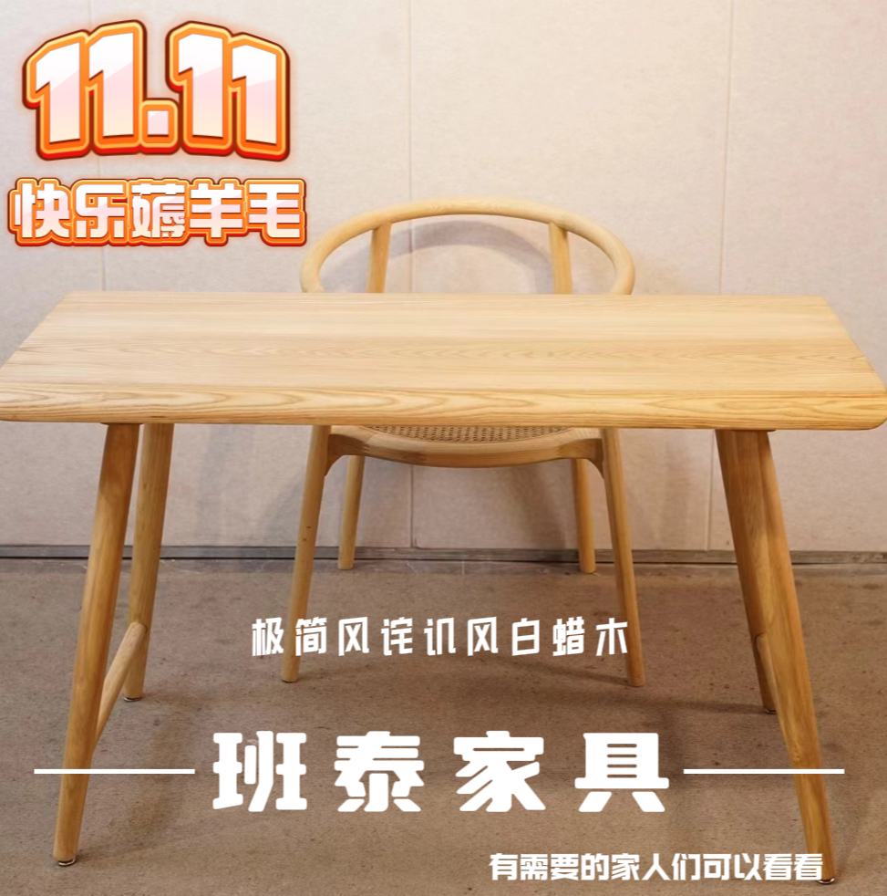 白蜡木家用原木风小户型中古风阳台小茶桌休闲桌餐桌奶油风极简风
