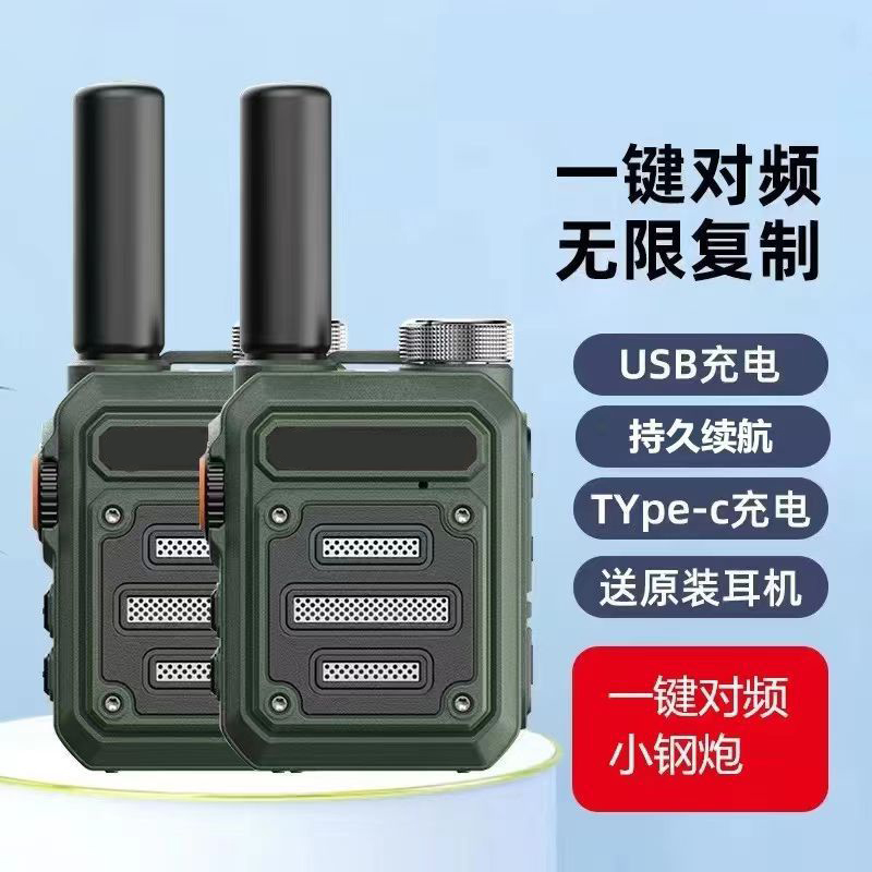 摩托对讲机一键对频迷你小型户外一键复制大功率对机讲G63小钢炮
