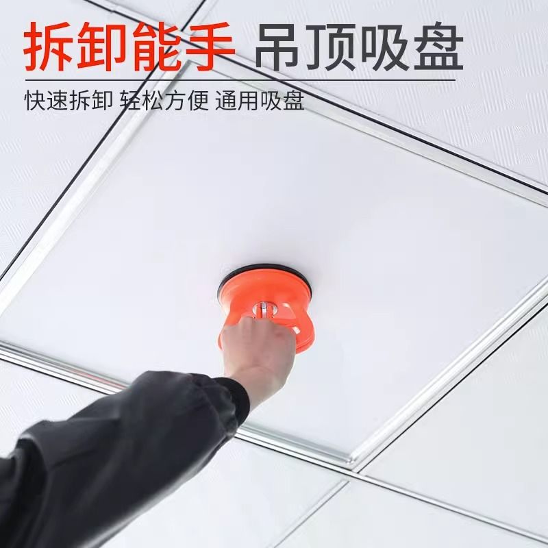 集成吊顶吸盘铝扣板拆卸神器天花板地板砖吸盘强力吸提器手机吸盘