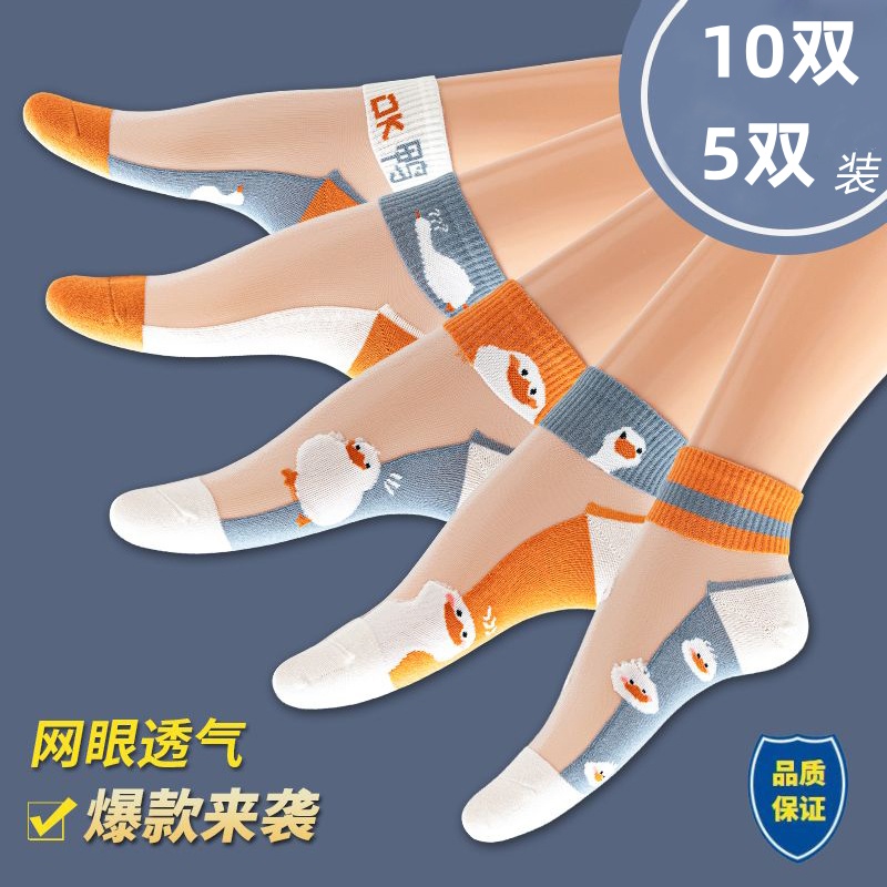 10双-5双夏季冰丝袜子女短筒棉底水晶袜玻璃丝短袜卡丝船袜透气防
