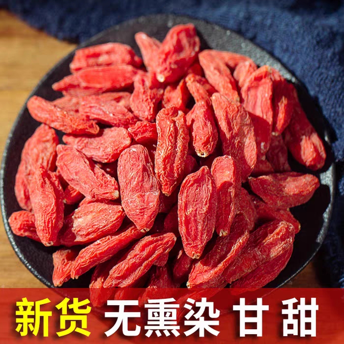 （一斤红枸杞）宁夏红枸杞拍一发二袋（每袋250克）