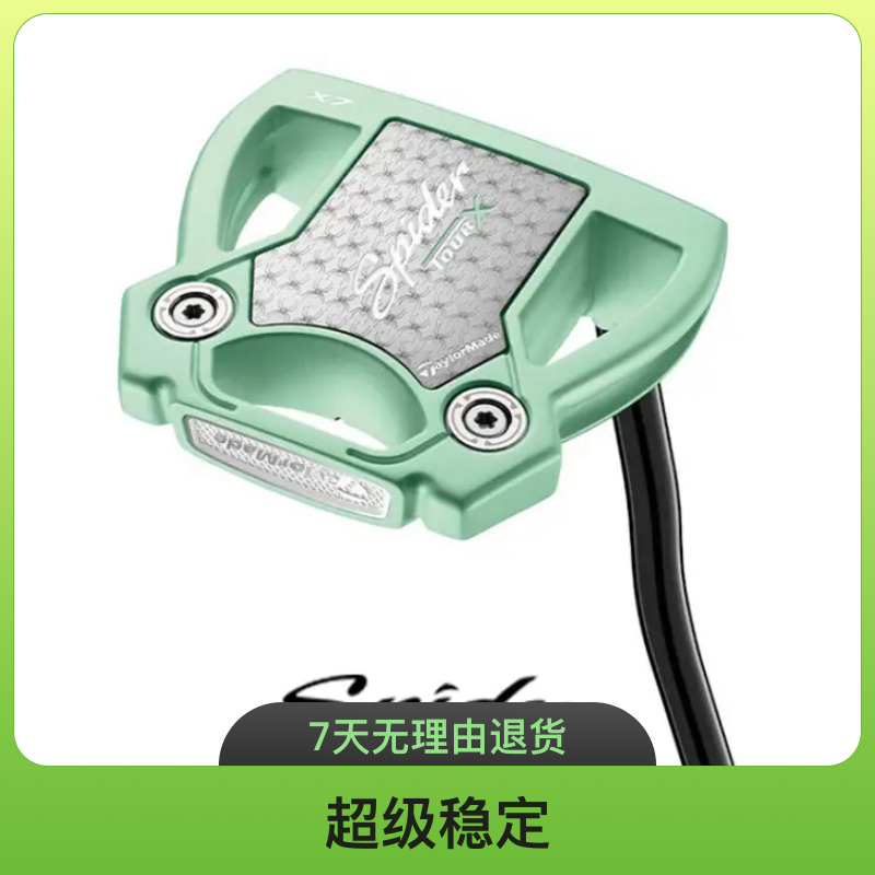 Taylormade泰勒梅高尔夫新款蜘蛛SpiderTourX限量版冰薄荷 33英寸