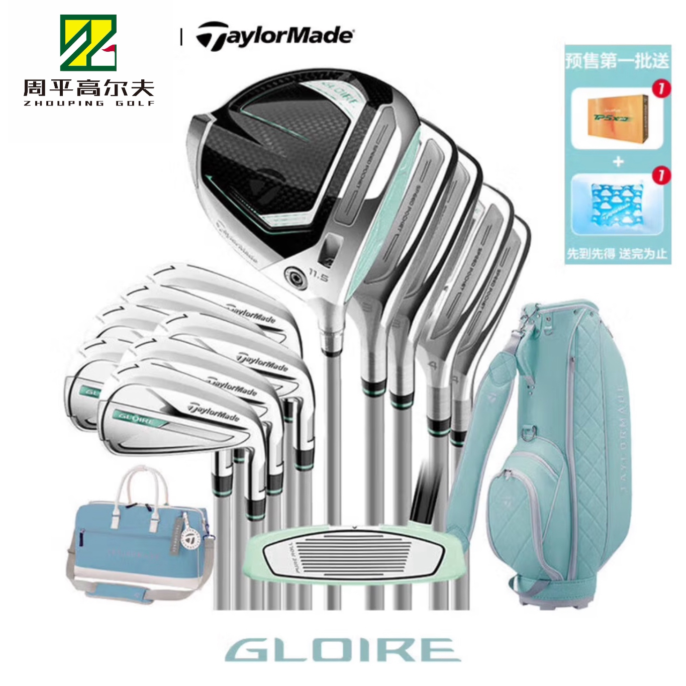 TaylorMade泰勒梅高尔夫球杆2025新款女士GLOIRE尊耀高容错套杆L