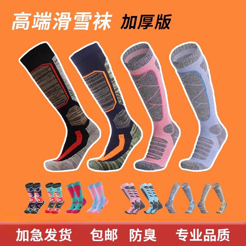 专业滑雪袜男女士成人羊毛加厚单双板长筒不易起球吸汗防滑保暖