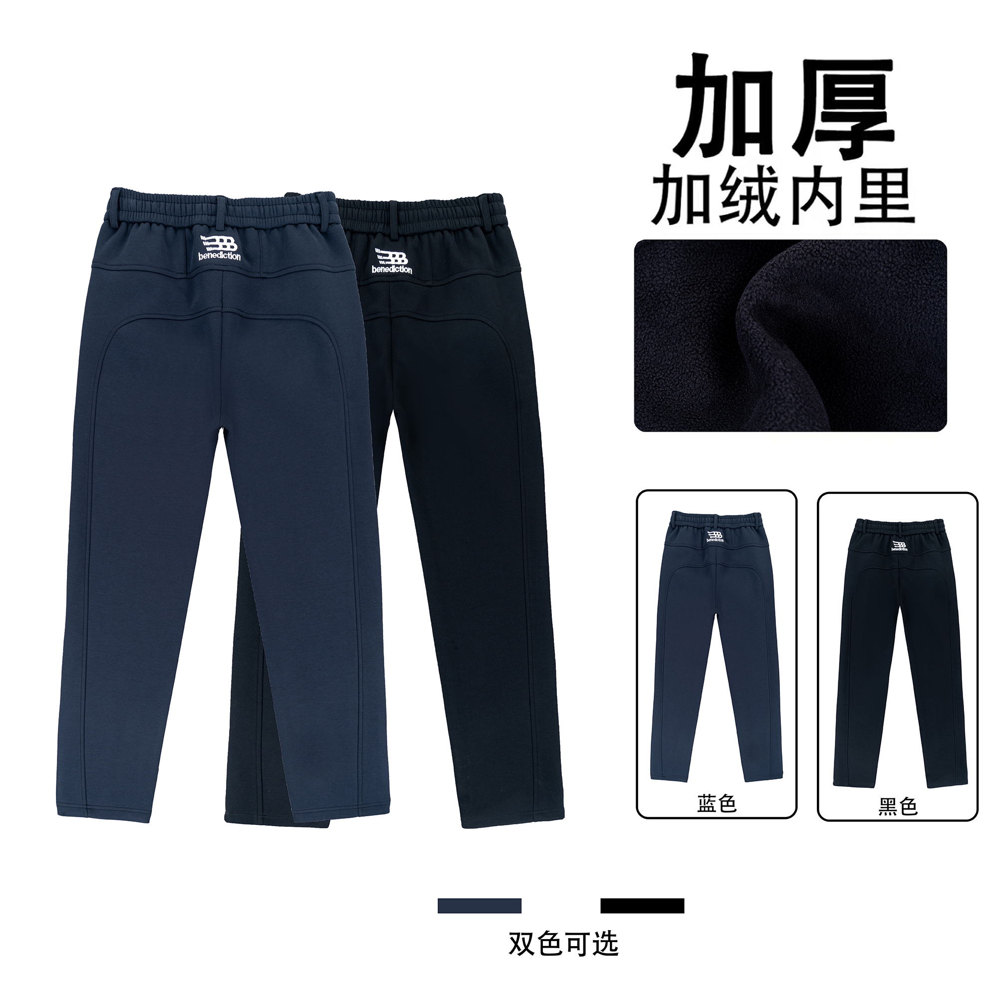 男士秋冬加绒加厚直筒黑色运动休闲裤保暖舒适