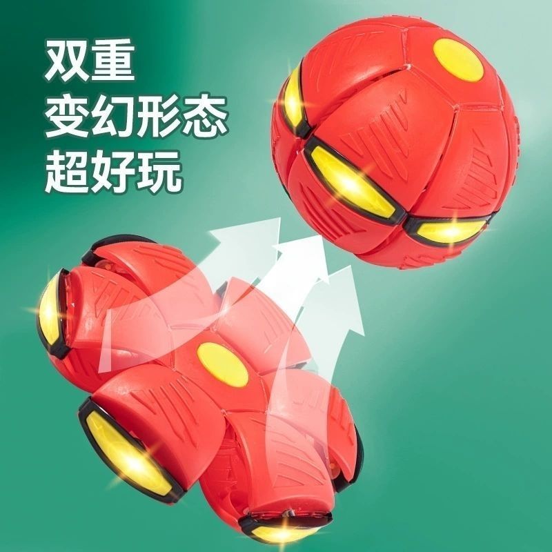 户外魔幻飞碟球儿童亲子益智回弹飞碟飞球玩具脚踩户外活动飞碟球