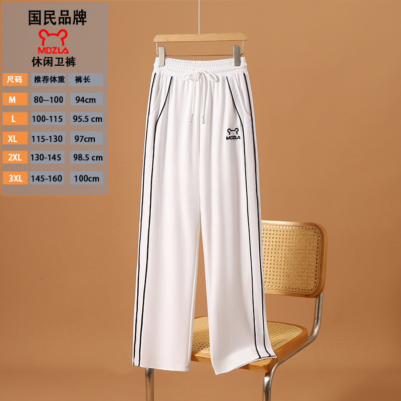 夏季罗马棉甩裤女白色高腰松紧腰垂感直筒运动卫裤薄款阔腿裤