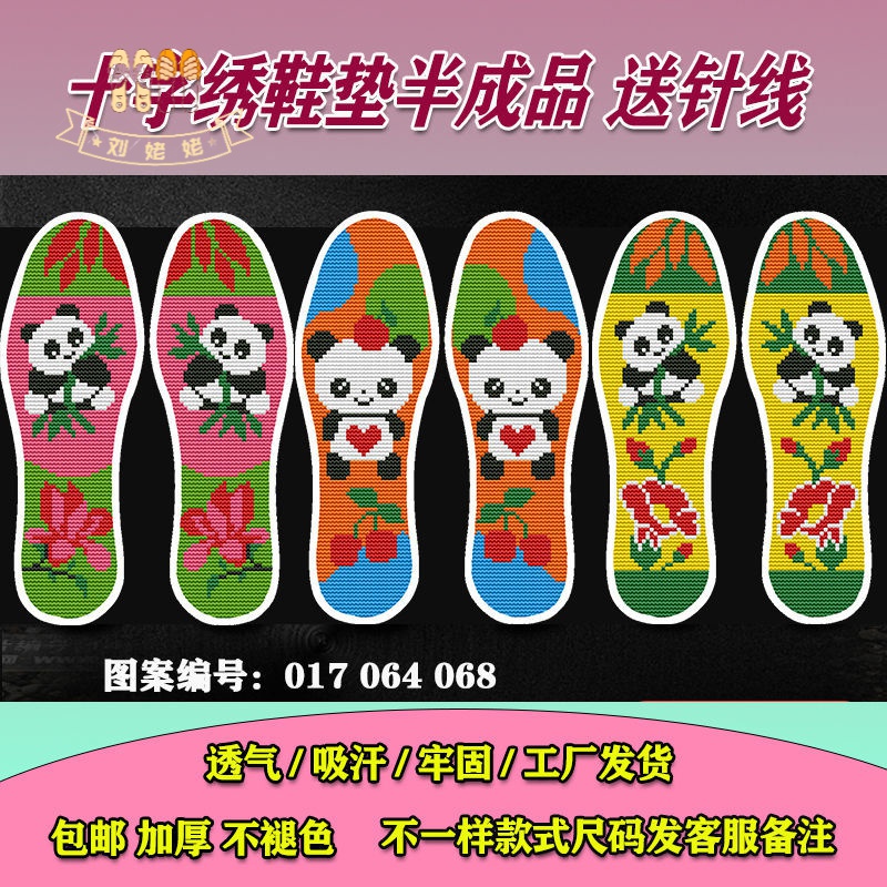 十字绣鞋垫加厚新款卡通喜庆手工绣花纯手工印花鞋运动鞋垫累脚
