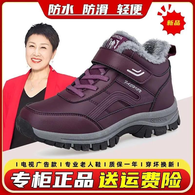 张凯丽足力老人鞋女冬季加绒加厚保暖妈妈棉鞋防滑休闲爸爸鞋健步