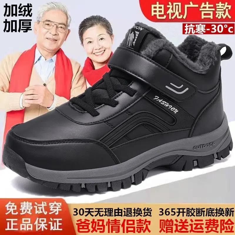 张凯丽足力老人鞋男冬季加绒保暖加厚爸爸棉鞋男中老年人健步鞋防