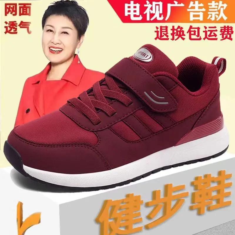 张凯丽老人鞋男女款春秋新款防滑健步鞋妈妈休闲运动鞋软底中老年