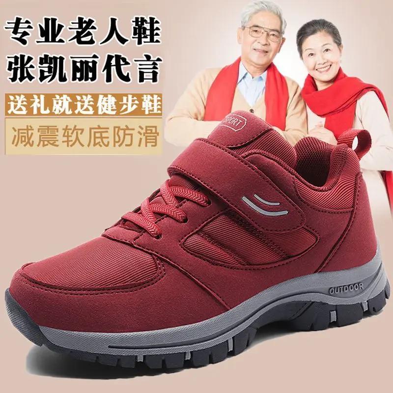 正品张凯丽老人鞋中老年运动鞋健步鞋加绒老人防水防滑鞋厚底男鞋