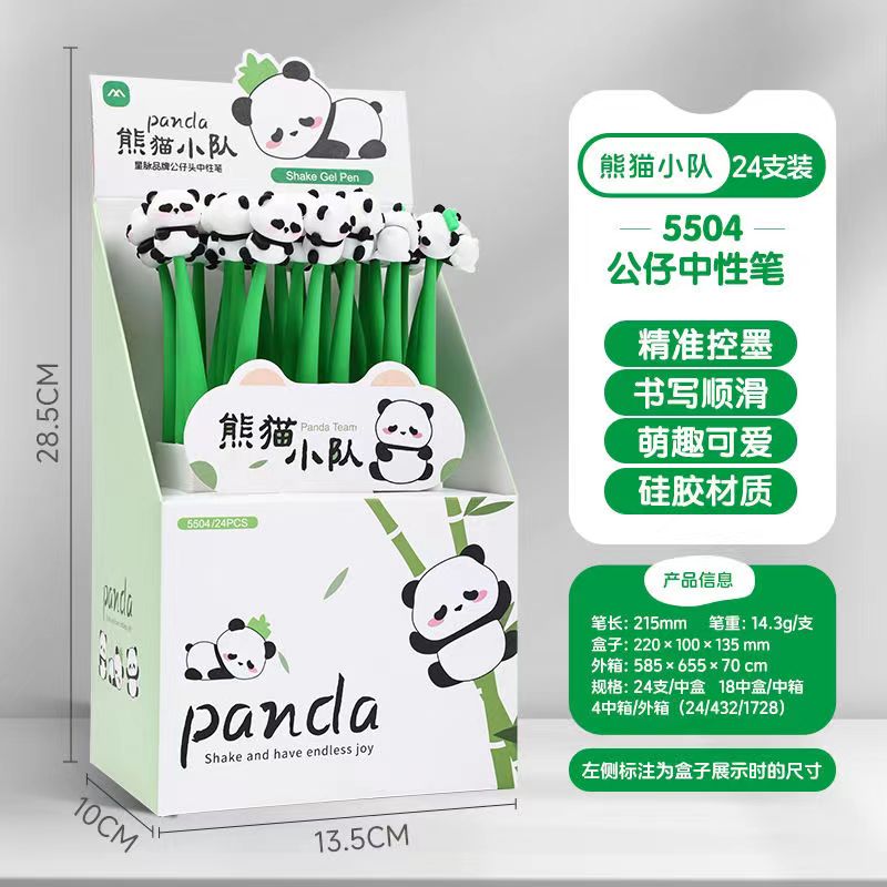 【粉丝福利 】xingmai-解压软硅胶摇摇中性笔-星脉-1215-0666