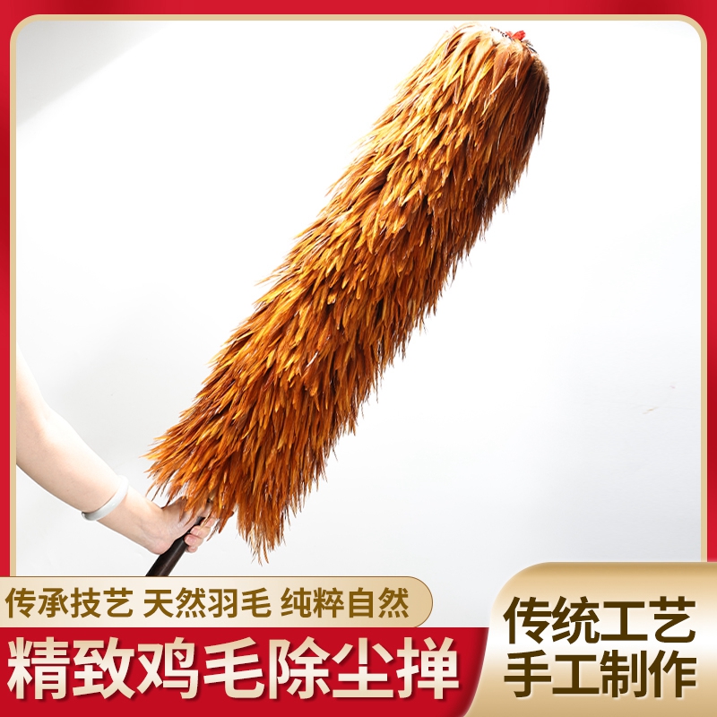 高档纯手工穿片真鸡毛掸子家用清洁送人不掉毛优质加密大尺寸尖毛