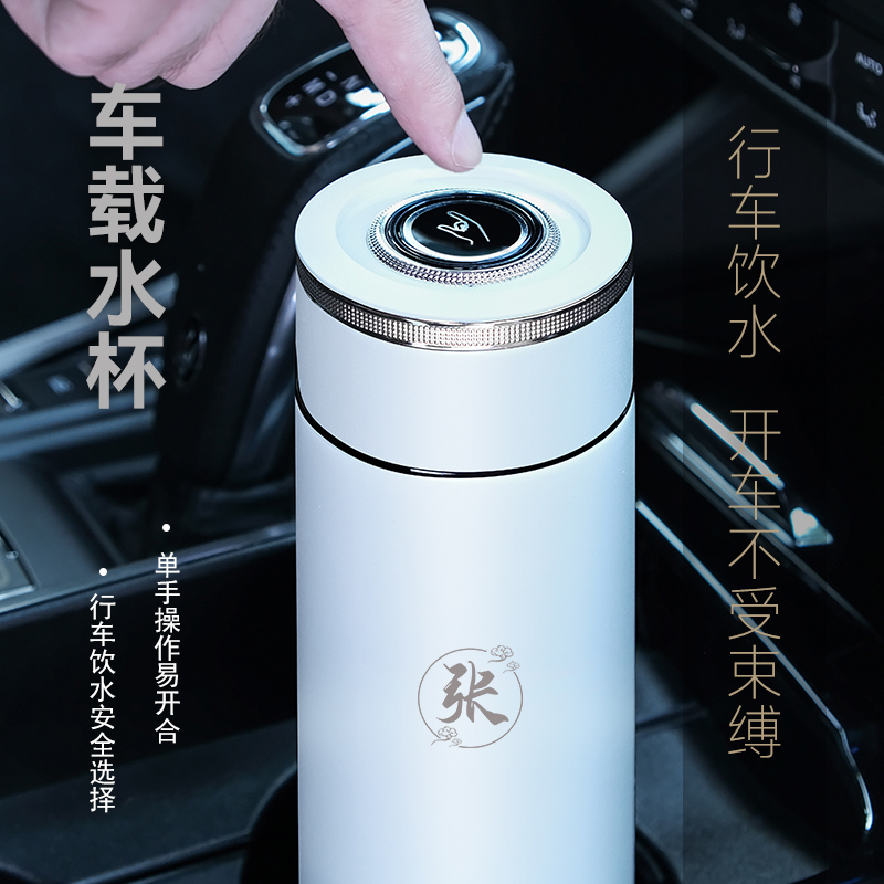车载一键开盖保温杯304不锈钢内胆便携泡茶杯茶水分离单手弹扣杯