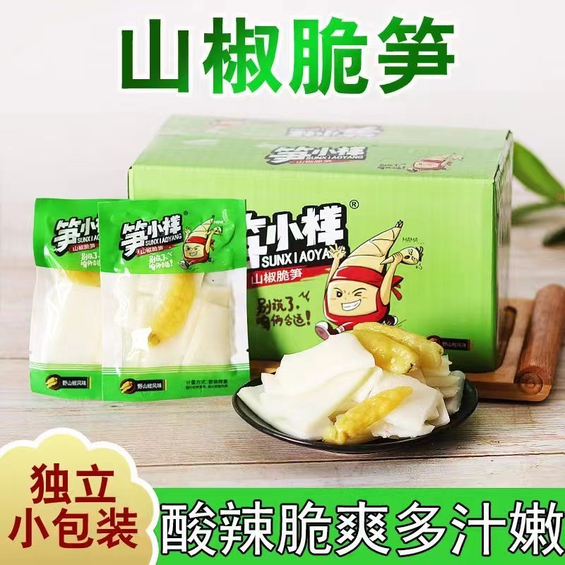 新鲜竹笋笋条山椒网红脆笋小零食50包装笋小样酸辣笋片泡椒即食