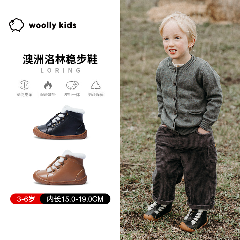 woollykids小羊沃利冬季加毛真皮保暖软底防滑稳步鞋洛林