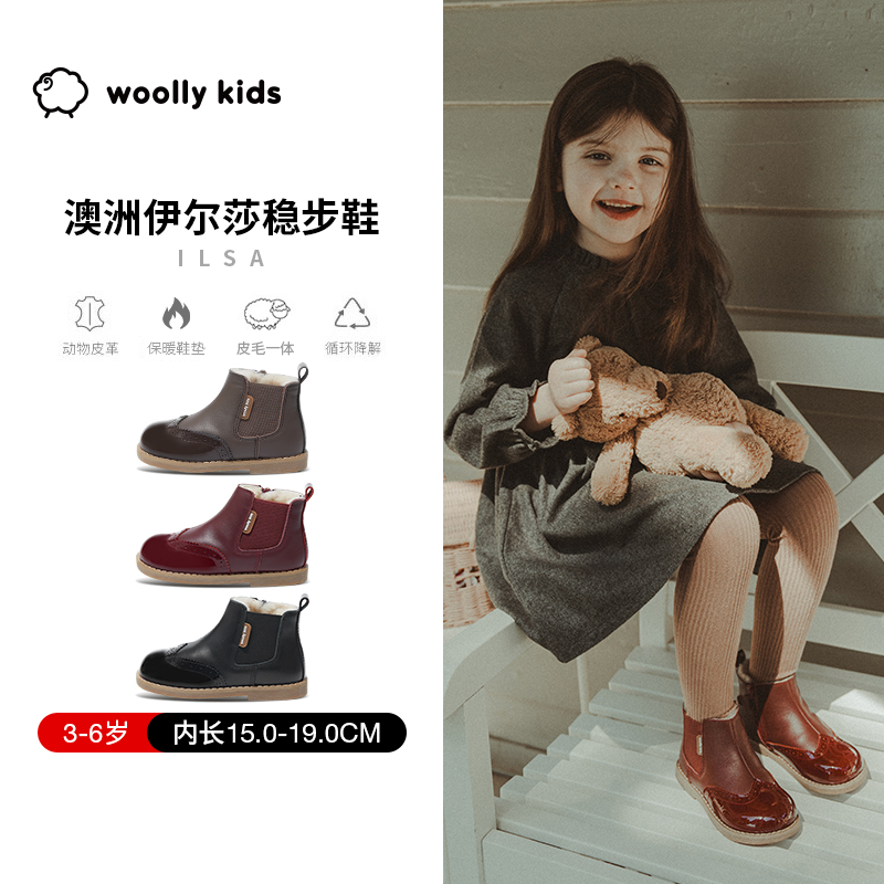 woollykids小羊沃利真皮稳步童鞋加毛冬季保暖防滑马丁靴伊尔莎